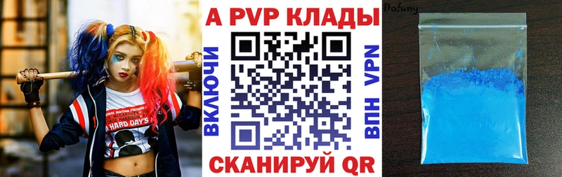 это как зайти  Далматово  APVP Соль 