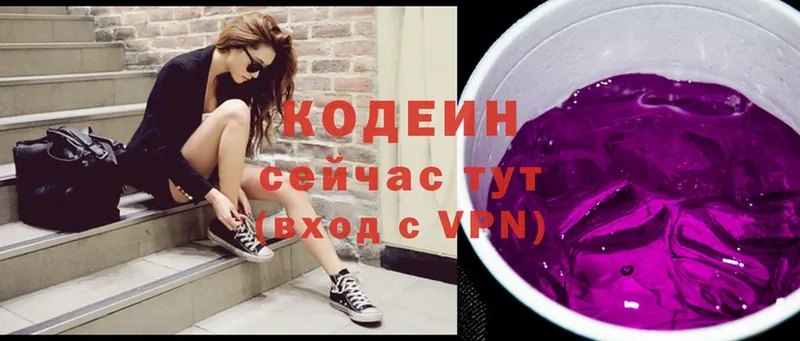 Codein Purple Drank  продажа наркотиков  Далматово 