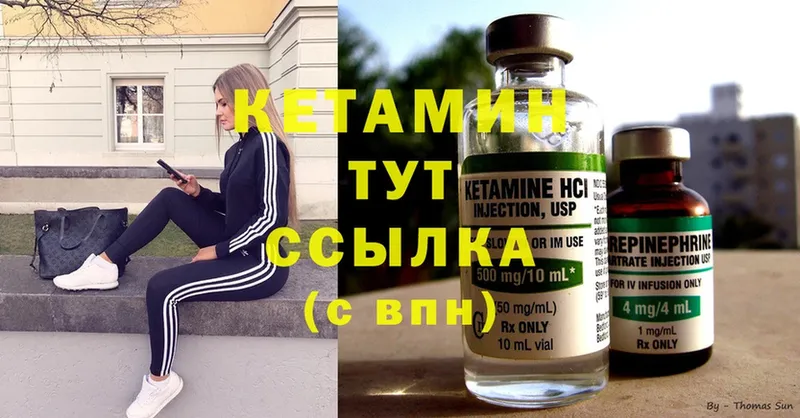 Кетамин ketamine  Далматово 