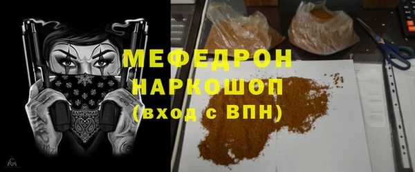 мефедрон мука Горнозаводск