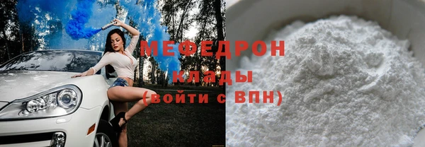 мефедрон мука Горнозаводск