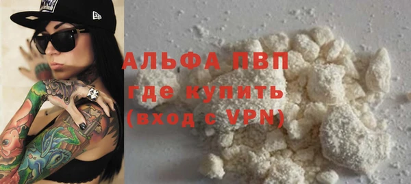 ALPHA-PVP Горно-Алтайск