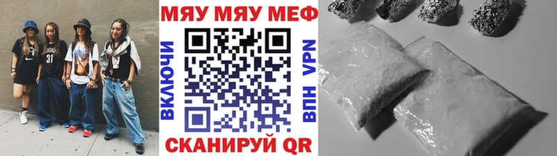 купить закладку  Далматово  МЕФ 4 MMC 