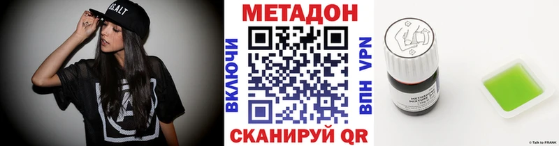 Метадон белоснежный  Далматово 