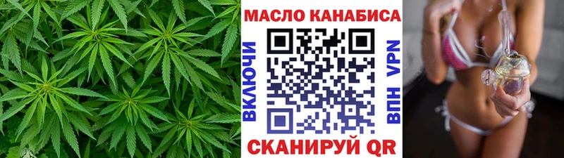 ТГК THC oil Далматово